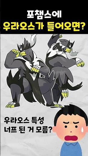 우라오스 정신
