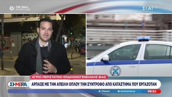 Εξάρχεια: Άρπαξε με την απειλή όπλου τη σύντροφό του από κατάστημα που εργαζόταν
