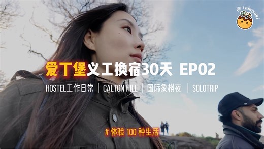 前互联网产品经理，辞职在爱丁堡刷马桶看着本人熟练擦马桶的背影，谁能想到，一个月前我还是端着咖啡坐在180度窗景前对着三个电脑屏幕办公的精致白领呢?