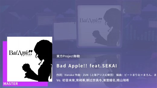 ［Project SEKAI/世界计划］Bad Apple!!feat.SEKAI［MASTER］FULL COMBO