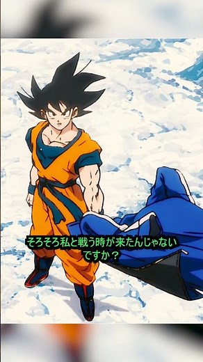 ウーコンに勝てるかな？