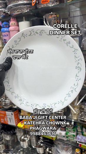 Timeless elegance, made in USA. Bringing style and durability to every meal with Corelle. #Corelle #MadeInUSA #DinnerwareGoals #TableSettingInspo #HomeEssentials #KitchenVibes #CorelleStyle #ModernDining #dishwarelove Available at @babajigiftcenter 9988463616 📍Katehra Chownk Phagwara. #babajigiftcenter #phagwara #premium | Baba ji gift centre