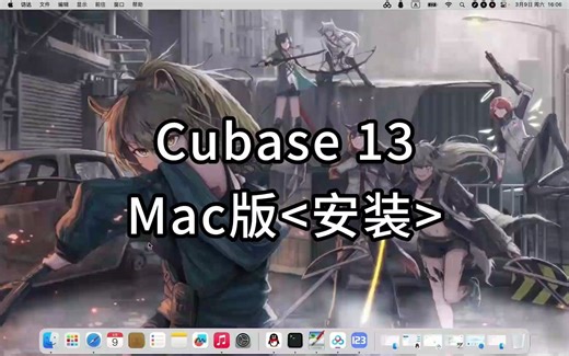 Cubase 13 for Mac每个步骤详细教程