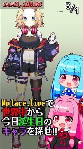 Find characters with birthdays today on "wplace.live" 3/1 #Shorts #Anime #Games #wplacelive #Voic...