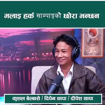 #sonishsthaoffical #viralvideo #fypage #dipenthapa