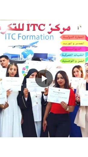 #export #travail #formation #import #transit #incoterms #dedouanement #douane #creditdoc #banque | ITC Formation