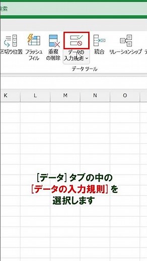 Excel【1分】連動するリストを作成！