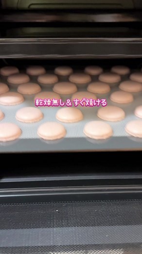 安定のマカロンレシピと作り方解説