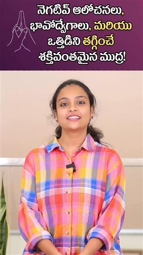 Sahithi Baddipadaga on Instagram: "Mekunnaya negative thoughts? If yes, please start chanting AUM mantra as well! ✨Keep moving your body, walking, yoga, drawing, dancing whatever you feel like ✨ ✅New batch registration started, dm or call team to register ✅ OM NAMAH SHIVAYA 🙏 . . . . #yoga #negativethoughts #mudra #yogapractice #sahithiyoga"