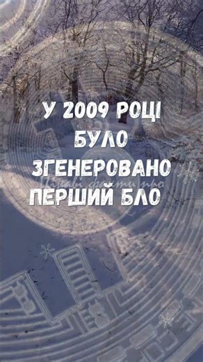 #Bitcoin #beginning | Interesting #facts about January 3