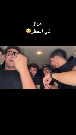 ‏#viral #حظر #fypシ | pov video