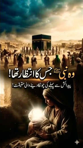 Woh Nabi ﷺ Jis Ka Intezar Sadiyon Se Tha | Shocking Prophecies Before Birth