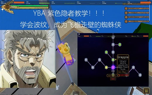 YBA 紫色隐者教学介绍！！！最废物的替身？他只是没用对地方！