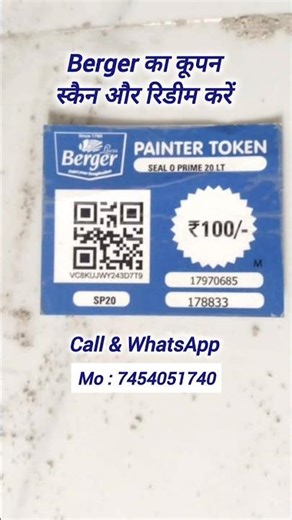 Berger Ka Token Kaise Scan Karen | Berger Points Coupon Redeem Kaise Kare