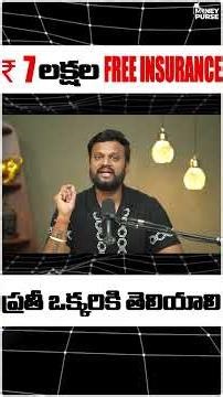 Employee's కి ₹7 Lakhs Free Insurance From Government
