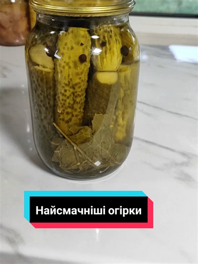 Рецепт маринованих огірків — найсмачніші огірки (стерилізація 1 л / 7 хв)