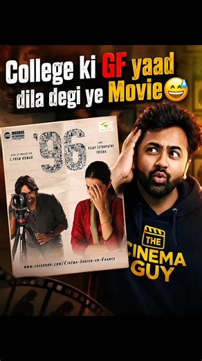 96 Movie😇 || Best Love Story Movie🔥 || Tamil Love Story Movie😘 #96movie #lovestory #Romance #96