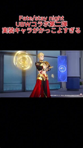 【崩壊：スターレイル】Fate/stay night[UBW]コラボ第二弾実装キャラがどっちもかっこよすぎる！！ #崩壊スターレイル #fatestaynightubw #卯月すず