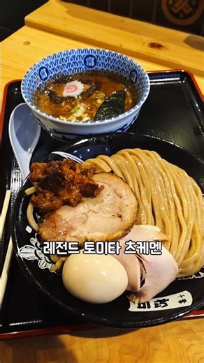Narita Airport Legend Tsukemen Restaurant