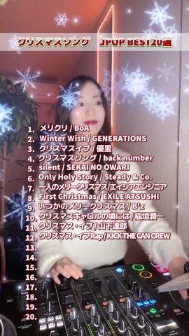 クリスマスソングJPOP BEST 20選MIX