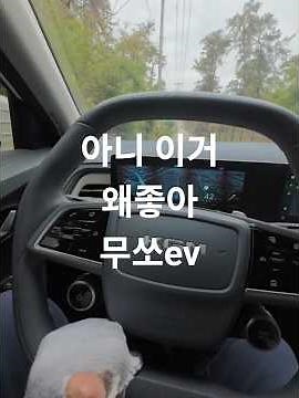 #무쏘 #ev 2wd 2025 22000키로 주행차 #시승기