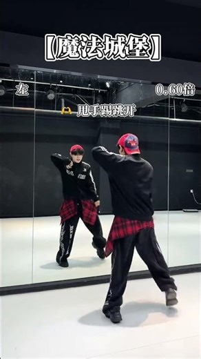 Enchanting Slow Motion: The Magic Castle Dance Unveiled