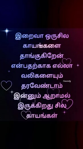 Romantic Tamil Quotes with Stars and Hearts