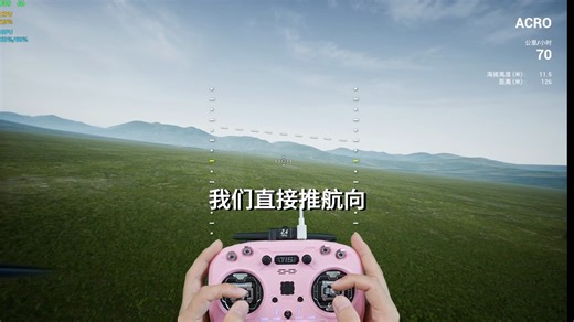 酷飞教你学花飞——转向逻辑