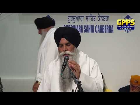 Live Katha 2026 - ਗੁਰਮਤਿ ਸਮਾਗਮ | Giani Pinderpal Singh Ji | Gurdwara sahib Canberra