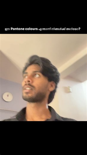 Ahammed Yasid M P on Instagram: "Colour Code ആണോ പ്രശ്നം? Here is the answer 👇🏻 Pantone Colors come from the Pantone Matching System (PMS) a universal color standard used worldwide in printing, packaging, branding, textiles, plastics, and digital design. Pantone colors ensure that the exact same color is reproduced no matter: • which printer is used • which country you print in • which designer creates the file Pantone = Guaranteed consistent color. startup stories, failures, insights, learnin