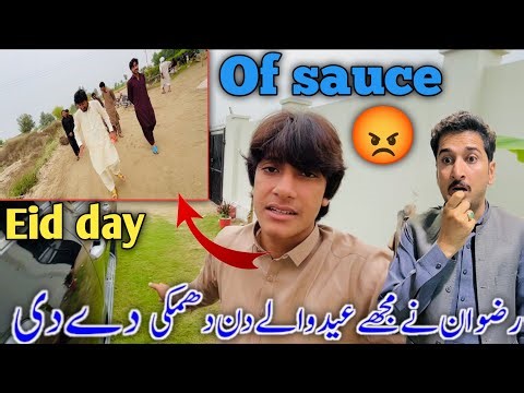 OF sauce😡 Eid day🥰Riwzan ne Maj eid wala dan damki da de😱😱😱😱😱