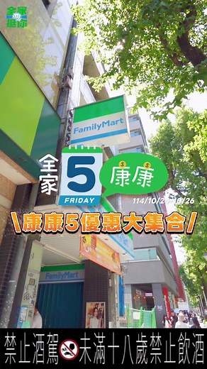 康康5連假購物活動介紹
