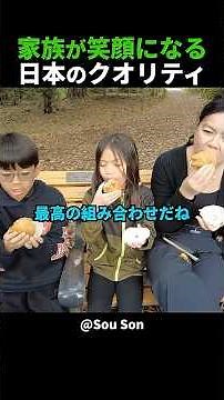 食べるのがもったいない！外国人ファミリーが人気スイーツを体験！#shorts #外国人 #海外の反応 #日本旅行 #日本文化 #日本食 #日本の魅力 #外国人リアクション