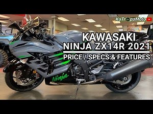 KAWASAKI NINJA ZX14R 2021 | PRICE, SPECS AND FEATURES