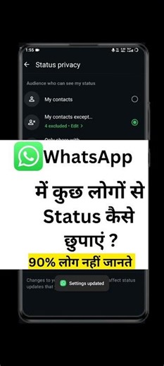 whatsapp me story hide kaise kare #trending #techtech #tech #shorts #short #ytshorts #coding
