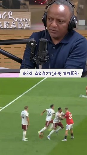 ስለ አርቴታ | Maraki Sport Ethiopia ማራኪ ስፖርት ኢትዮጵያ