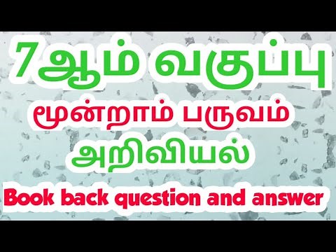 7th std 3rd term Science book back question and answer / Examscornertamil