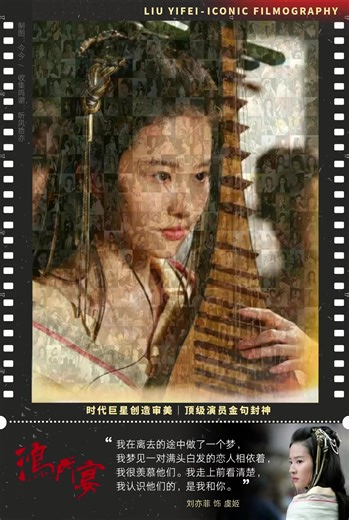 Best Actress Liu Yifei in her movie as ‘Yuji’ 《鸿门宴传奇》虞姬 🧚‍♀️ #LiuYifei #刘亦菲 #Luudiecphi #Mulan #Yuji