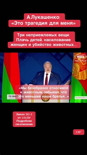 ЗАКОНОпроект об обращении с животными, активно обсуждавшийся в 2022 году, стал полноценным Законом Республики Беларусь № 361-З, который вступил в силу с 1 января 2025 года. Документ кардинально изменил правила содержания, разведения и защиты домашних питомцев в стране. ✨✨✨ Ключевые нормы и требования закона ✨Правила выгула: Запрещено приводить питомцев в продовольственные магазины, кафе, школы и на объекты здравоохранения. Выгул собак допускается только на поводке, а потенциально опасные породы 