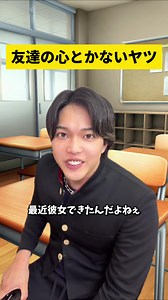 彼女ができたって見せたら母親だった！？学校あるあるショートコント