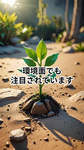 ナマより良いもの #冷凍食品 #食品ロス #サステナブル #雑学 #Short #食品業界 #食の未来 #トリビア #豆知識 #環境問題 #ショート