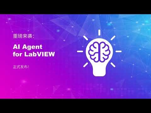 🚀 AI Agent for LabVIEW | Unlock the Power of Large Language Models in Test & Measurement