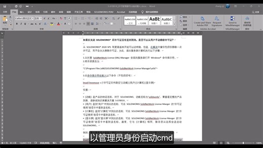 PDM-运维_PDM_移除特定用户的许可占用