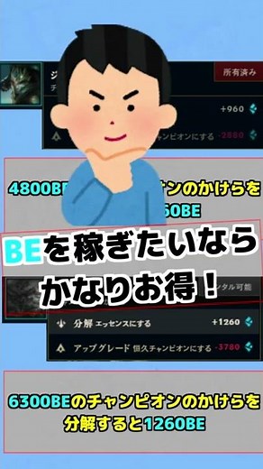 チャンピオン買いたいのにブルーエッセンスが足りなくて困ってるならこの方法！【League of Legends】#Shorts