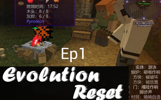 从原始人到手搓火箭——Evolution:Reset/进化:重启[Ep.1]解决温饱问题