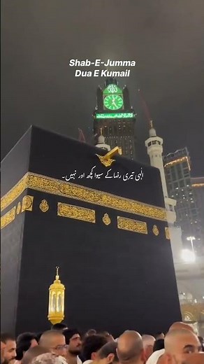 Shab-e-Jumma | Dua e Kumail – The Night of Forgiveness 🤲
