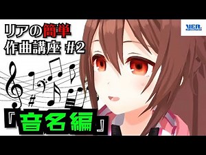 Let's learn semitones and whole sounds, sharps and flat, sound name! 【# 02 music theory】