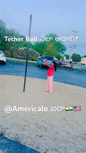 Tether Ball ఎలా ఆడాలి? | Americalo ఐరా🇮🇳🇺🇸 #shorts