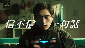 小編信了。 PlayStation迎接開戰季節原創廣告分享。PS4&PS4 Pro全面限時超級特惠價大預告！ 官網詳細 https://goo.gl/YbgCEi 拍攝花絮 https://goo.gl/Xda1fs #PS4 #PS4_Pro #史上最強優惠 #據說這里昂變裝是一鏡到底 | PlayStation_TW