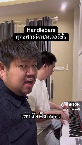 IAmLazyoFF บน TikTok